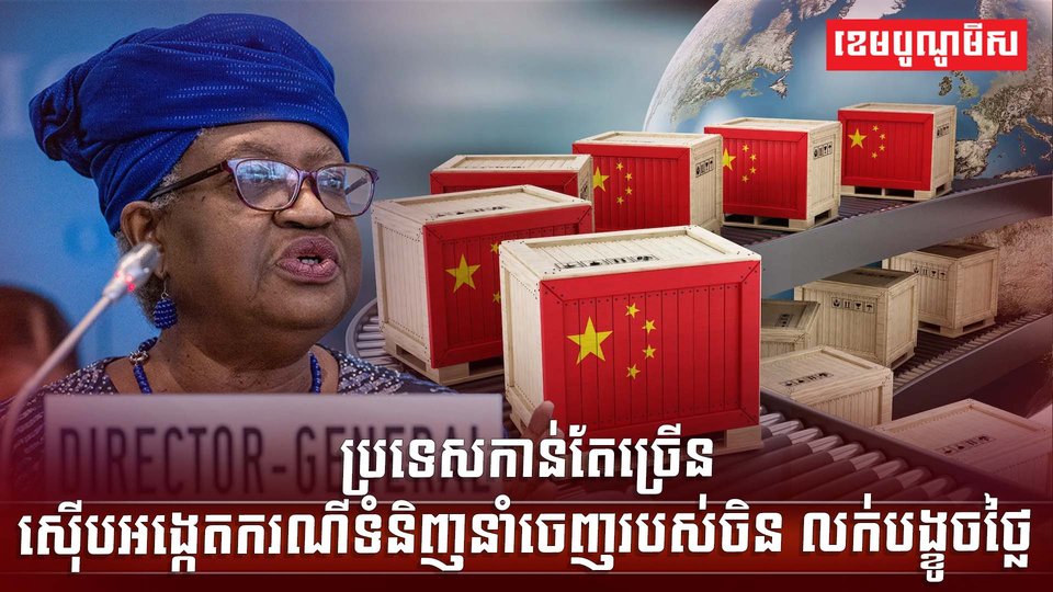 វិស័យពាណិជ្ជកម្ម