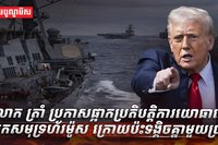 ច្រកសមុទ្រហ័រម៉ូស