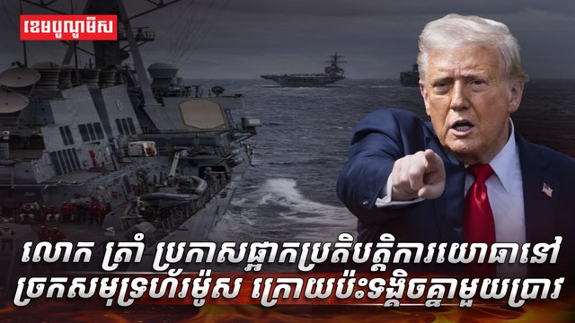 ច្រកសមុទ្រហ័រម៉ូស