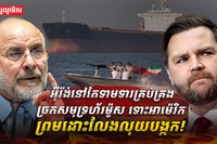 ច្រកសមុទ្រហ័រម៉ូស