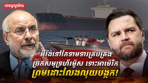 ច្រកសមុទ្រហ័រម៉ូស