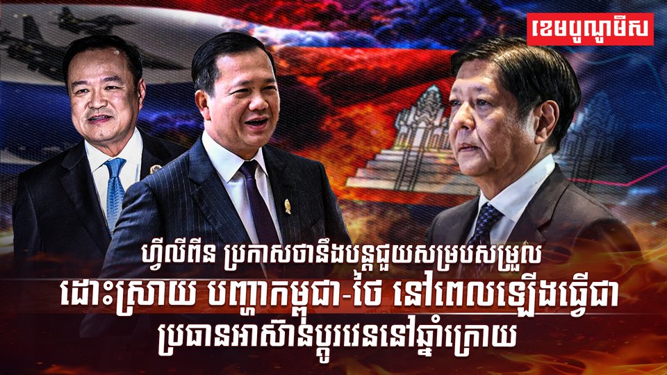 ហ្វីលីពីន