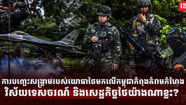 វិស័យការពារជាតិ