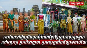 វិស័យ​ទេសចរណ៍
