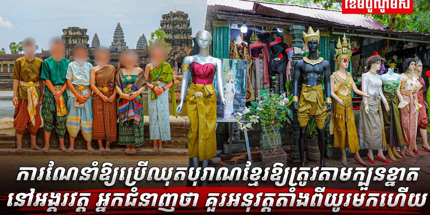 វិស័យ​ទេសចរណ៍