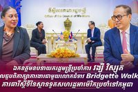 ឯកឧត្តមឧបនាយករដ្ឋមន្ត្រីប្រចាំការ វង្សី វិស្សុត