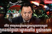 អ្នកនយោបាយ