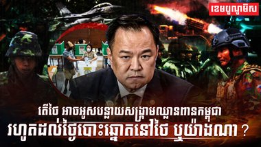 អ្នកនយោបាយ