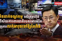 ក្រសួងការបរទេសចិន