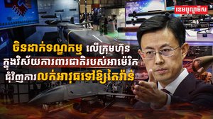 ក្រសួងការបរទេសចិន