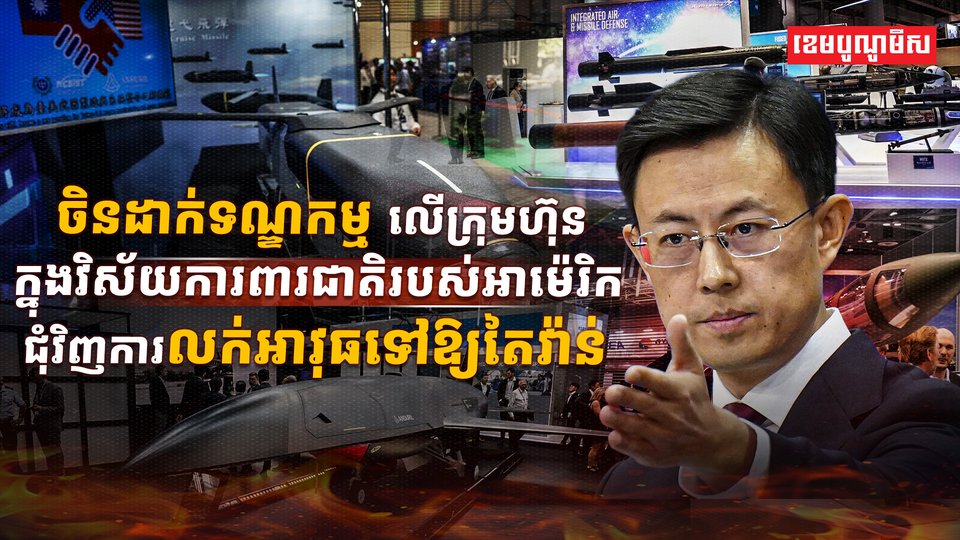 ក្រសួងការបរទេសចិន