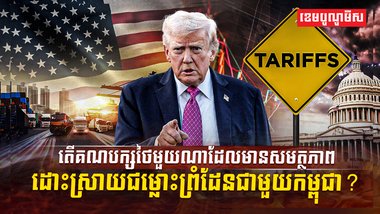 វិស័យពាណិជ្ជកម្ម