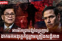 កិច្ចព្រមព្រៀងសន្ដិភាព