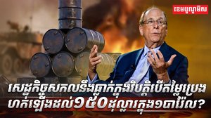 វិស័យសេដ្ឋកិច្ច