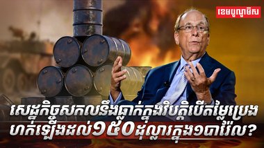 វិស័យសេដ្ឋកិច្ច