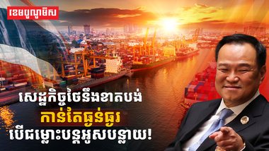 វិស័យពាណិជ្ជកម្ម