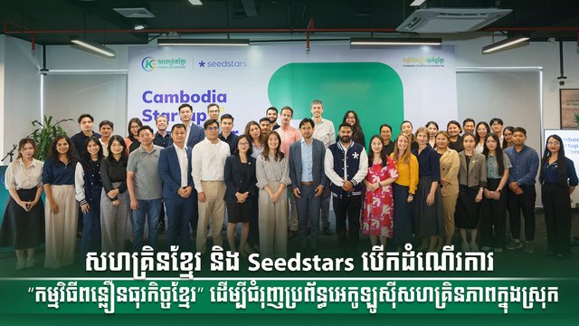 សេដ្ឋកិច្ចឌីជីថលរបស់ប្រទេសកម្ពុជាបង្ហាញពីកំណើនយ៉ាងឆាប់រហ័សជាមួយនឹងទីផ្សារពាណិជ្ជកម្មដែលមានតម្លៃ ១,៦ ពាន់លានដុល្លារ