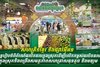 សហគ្រិនខ្មែរ និងផ្សារអ៊ីអន បន្ដរៀបចំពិព័រណ៍ផលិតផលក្នុងស្រុក ដើម្បីលើកកម្ពស់ផលិតផលក្នុងស្រុក និងពង្រឹងសមត្ថភាពសហគ្រាសធុនតូច និងមធ្យម