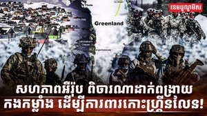 កោះហ្គ្រីនលែន