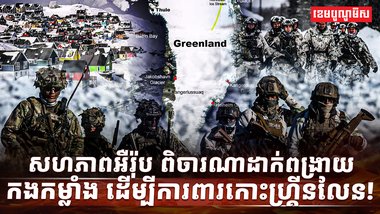 កោះហ្គ្រីនលែន