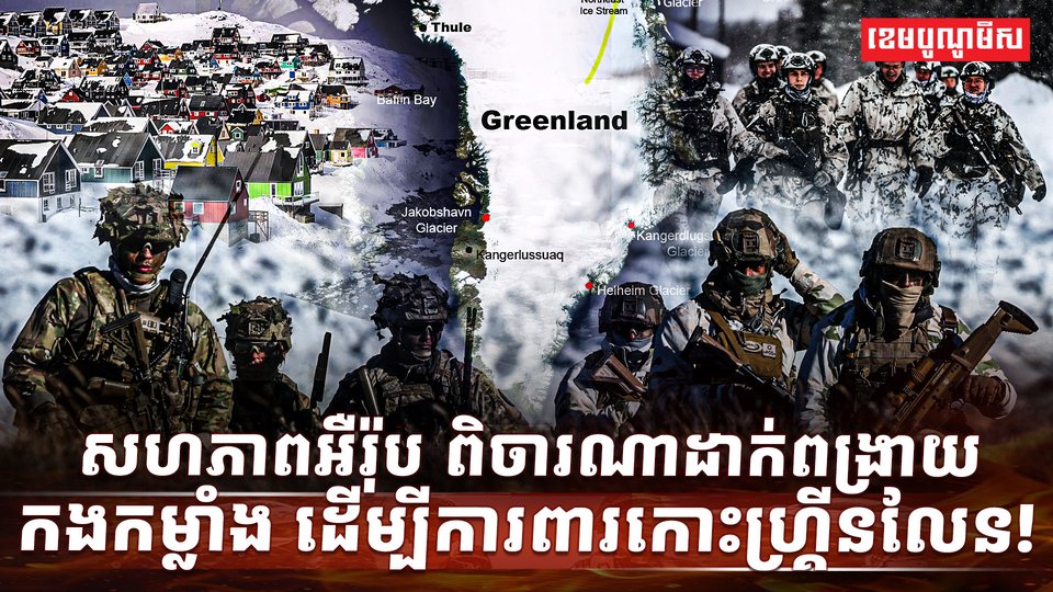 កោះហ្គ្រីនលែន