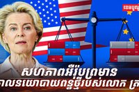 វិស័យពាណិជ្ជកម្ម