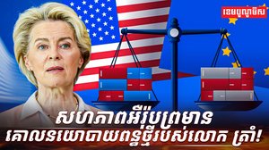 វិស័យពាណិជ្ជកម្ម