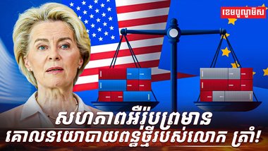 វិស័យពាណិជ្ជកម្ម