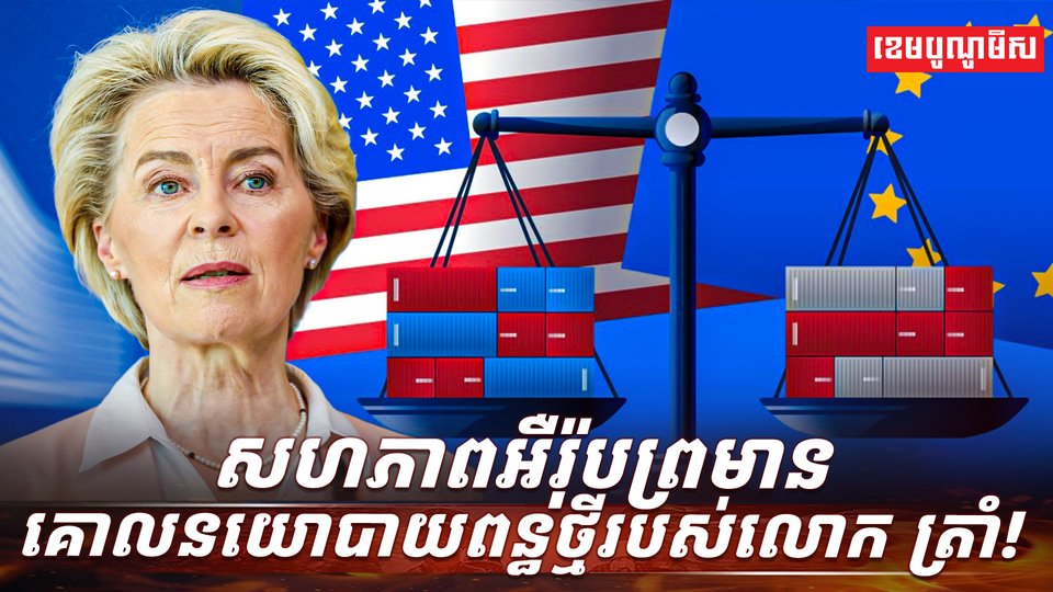 វិស័យពាណិជ្ជកម្ម