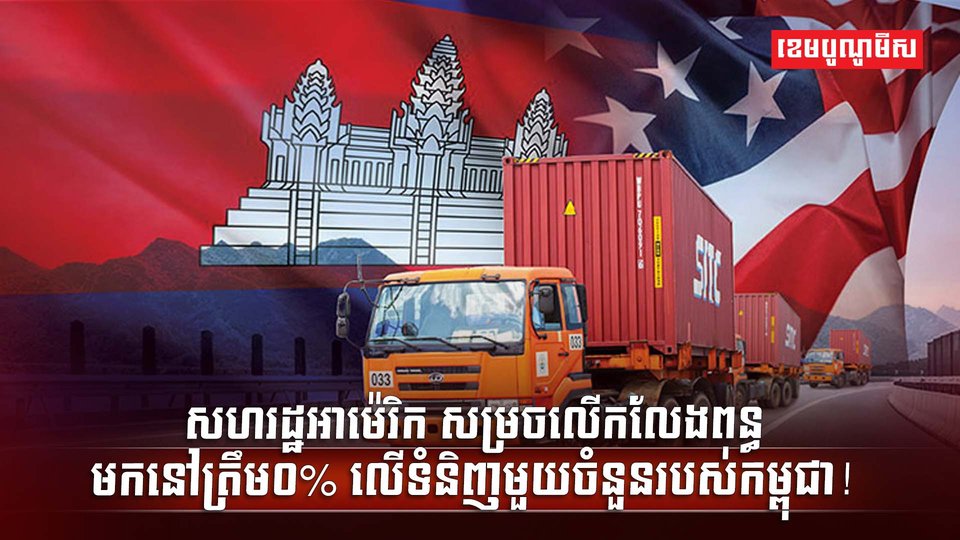 វិស័យពាណិជ្ជកម្ម