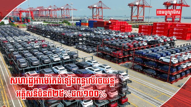 រថយន្តអគ្គិសនី