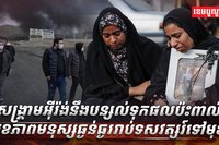 វិបត្តិសេដ្ឋកិច្ច