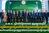 គ.ល.ក. រៀបចំសិក្ខាសាលា ផ្សព្វផ្សាយស្តីពីការពង្រឹងការគ្រប់គ្រងវិស័យល្បែងពាណិជ្ជកម្មនៅកម្ពុជា ក្នុងបរិការណ៍នៃការប្រយុទ្ធប្រឆាំងការឆបោកតាមប្រព័ន្ធបច្ចេកវិទ្យា