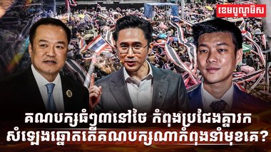 គណបក្សនយោបាយ