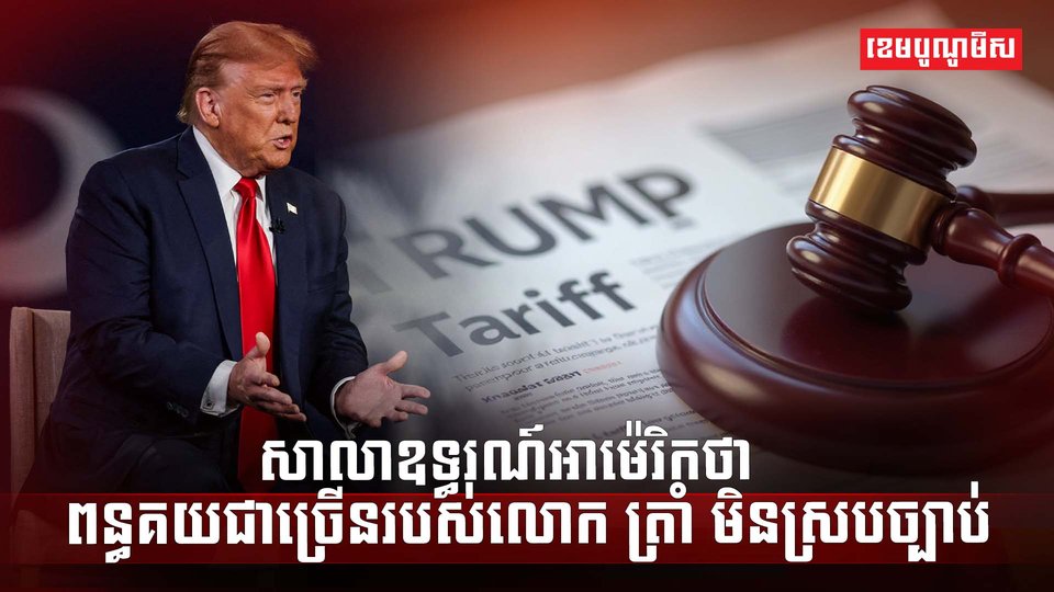 ពន្ធគយបដិការ