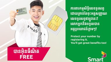 Smart Axiata raises awareness of the benefits of phone number identification
