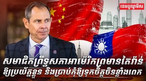 កោះតៃវ៉ាន់