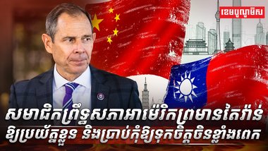 កោះតៃវ៉ាន់