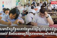 វិស័យអប់រំ