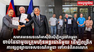 វិស័យទេសចរណ៍