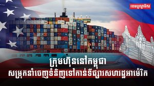 វិស័យពាណិជ្ជកម្ម