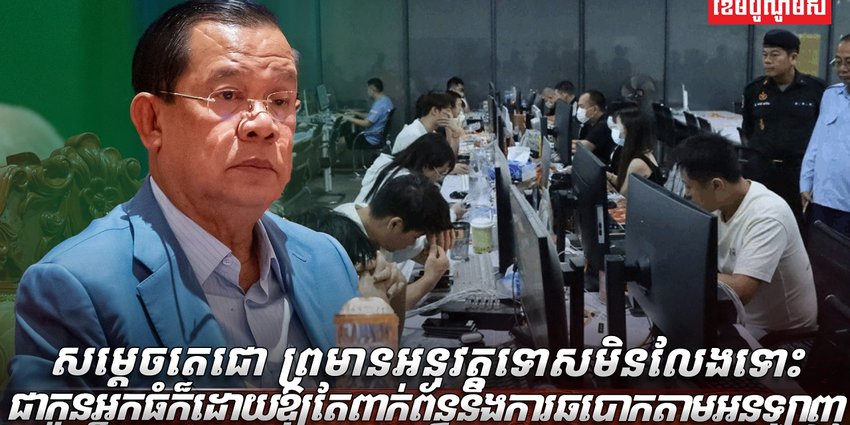 ការឆបោកតាមអនឡាញ