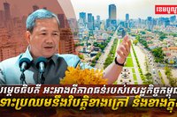 សម្ដេចធិបតី ហ៊ុន ម៉ាណែត