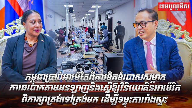 ឆបោកតាមអនឡាញ