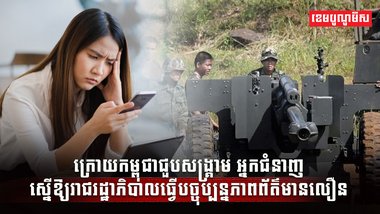 ប្រព័ន្ធផ្សព្វផ្សាយ