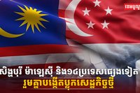 វិស័យសេដ្ឋកិច្ច