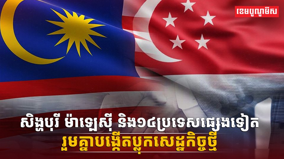 វិស័យសេដ្ឋកិច្ច