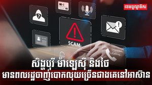 អំពើឆបោក