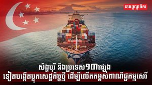 វិស័យពាណិជ្ជកម្ម