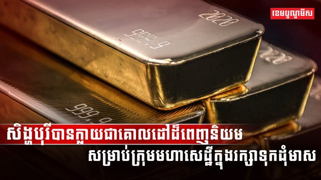 ទីផ្សារមាស